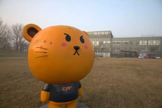 獵豹移動 Cheetah Mobile(圖40)